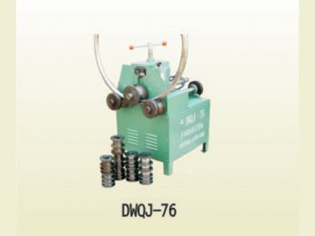 DWQJ-76多功能滚动弯管机