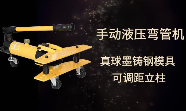 液压弯管机的自动化技术存在哪些问题？
